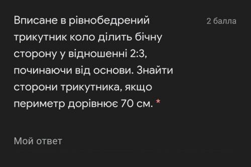 До ть, будь-ласка, дуже потрібно! Величезне Дякую!