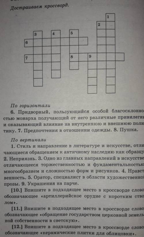 Оратор специалист в области художественной позы решить кроссворд)