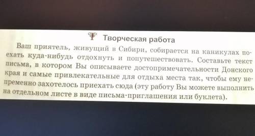 сделать творческую работа! 