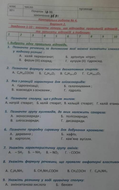 ОЧЕНЬ БЫСТРО ПЛАЧУ МНОГО. ХИМИЯ