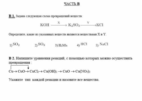 Нужно решение этих заданий. 