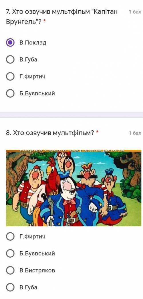 Будь ласка на два питання(в першому випадково натиснула) 