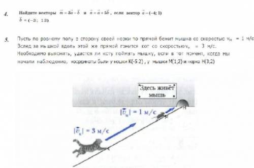 тема векторы все 2 задания 