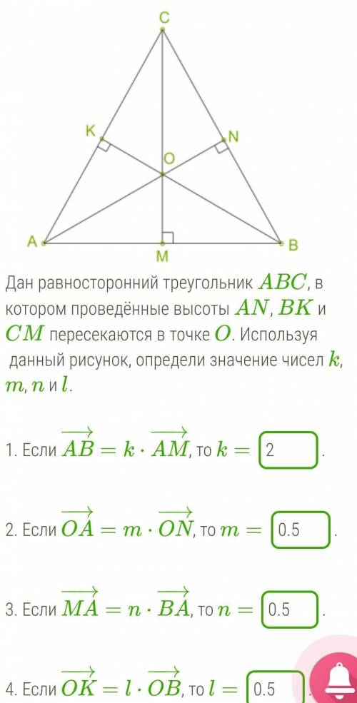 Скажите я правильно подставил числа или нет? Если нет, то что нужно подставить?