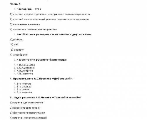 УМОЛЯЮ РЕБЯТА ОЧЕНЬ СИЛЬНО НАДО