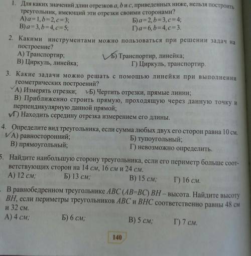 нужны ответы только 1,5,6​