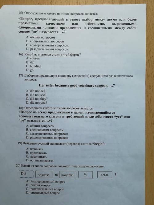Выполнить тест по иностранному