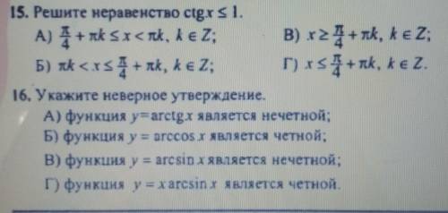 1)sin x больше а+1а)-1 меньше равно Альфа меньше равно 1б) Альфа меньше 0в) Альфа больше -2