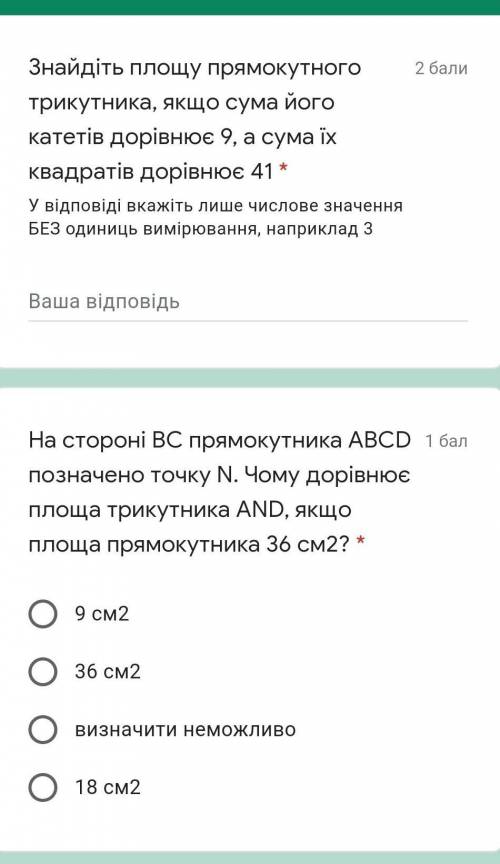 Контрольная с геометрии 8 класс для того кто знает будет легко​