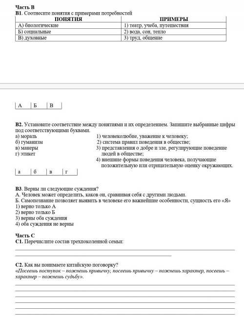 история 6 класс контрольная 