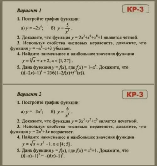 решить, задали 8 вариантов не успеваю