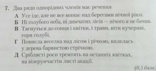 До ть будь ласочка дуже потрібно 
