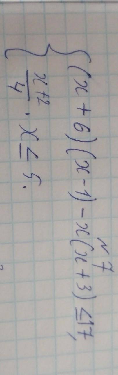 Aaaaaa sos help i tak dalie,знайдіть розв'язок системи нерівностей