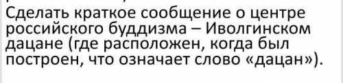 Нужно сделать краткое содержание.