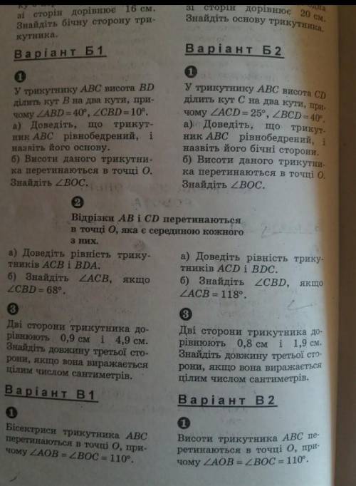 Завдання Б(1;2)завдання В(1)варіанту 1