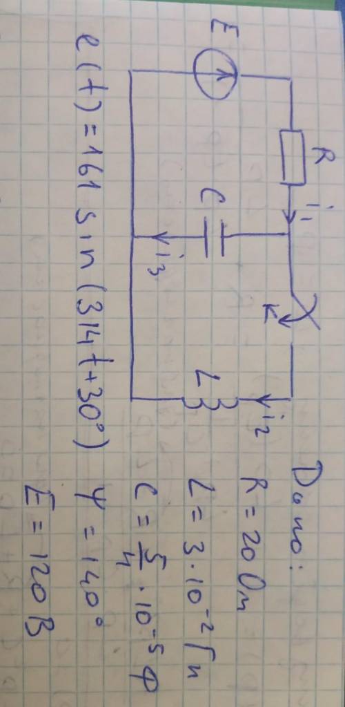 Расчёт переходного процесса в цепи постоянного тока