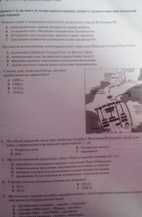 До ть написати контрольну роботу з історії