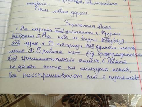 Составьте схему к предложениям с союзом ни ни。・゜・(ノД`)・゜・。(3 и 5 предложение