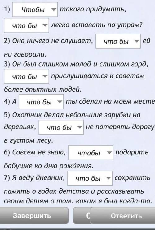 Как правильно написать? если нажать то там ещё задания.