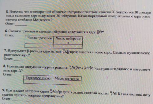Кто Физику знает ауууу если слышите