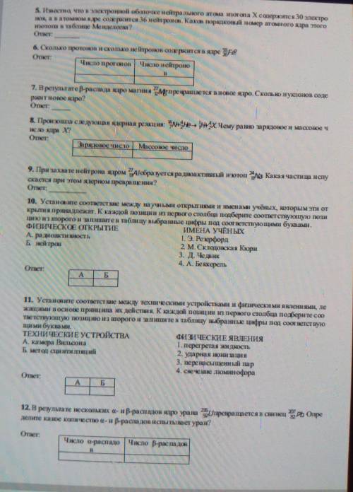 физика соррррррр ауууууу зайдите ауууу соррррр