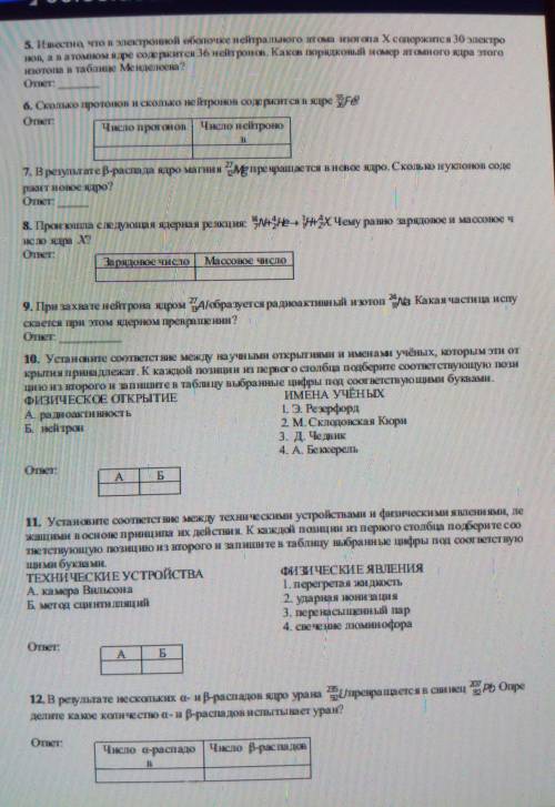 Вот задания соррррррррррррр кто тот кросс кто нет тот лох