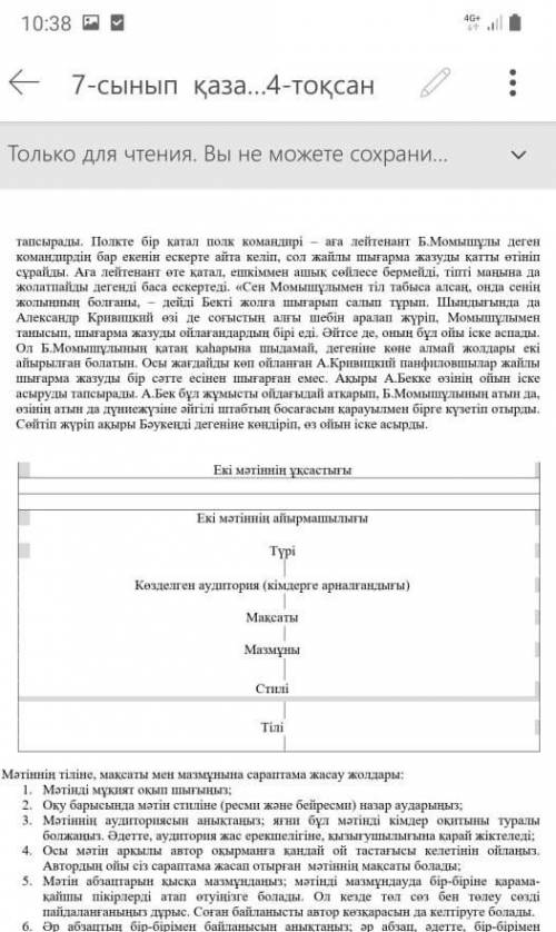 7 сынып 4 тжб қазақ тіл көмек керек