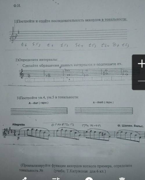 с решением заданий по музыке, к.р.