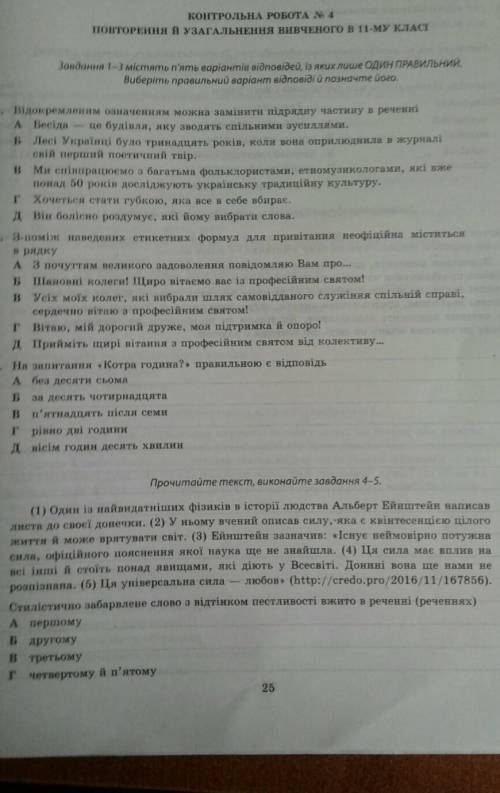 Дуже будь ласка не пролистуйте.