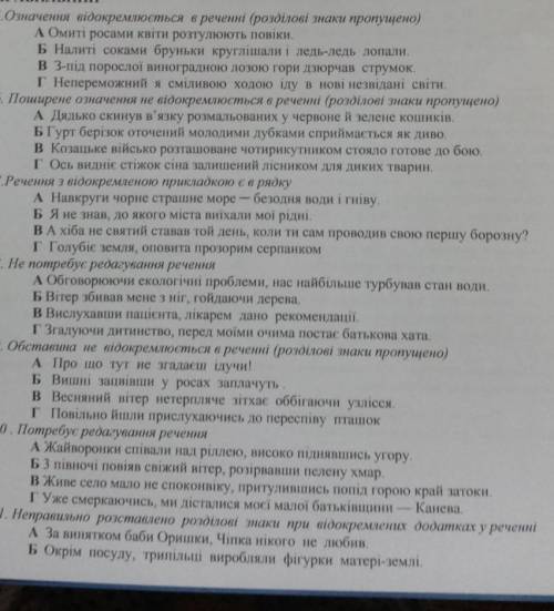 До ть! завдання з української мови. 8 клас