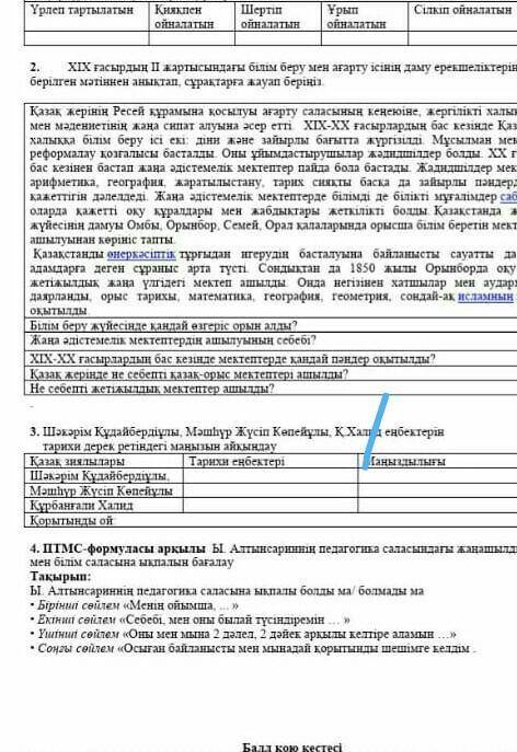 А о а р продолжало п в о ы​