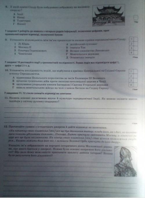 До ть написати контрольну роботу з історії дякую 