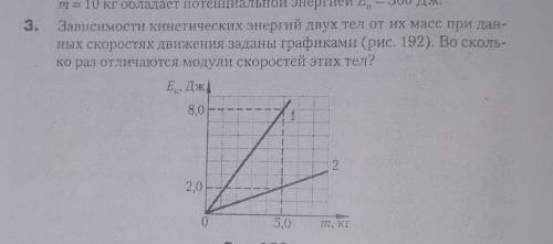 Напишите ответ, и почему. ​