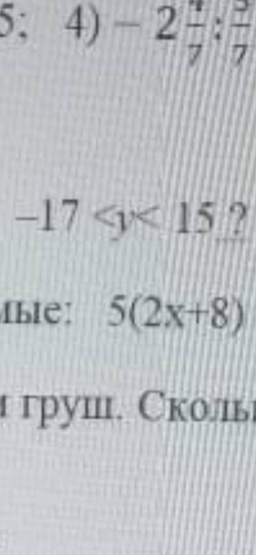 Легкие 5-10 минутСколько целых решений имеет неравенство