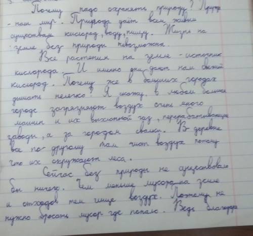 Как дополнить сочинение фак
