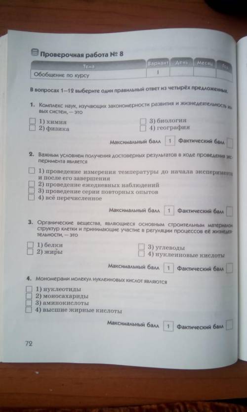 решить.Во не сложные.ЭТО проще чем можно подумать