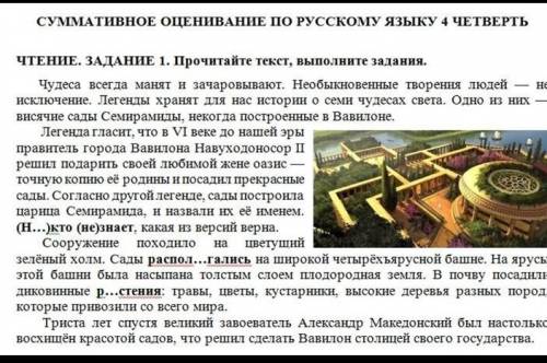 Используй информацию текста, составьте одно предложение членами. Постройте схему