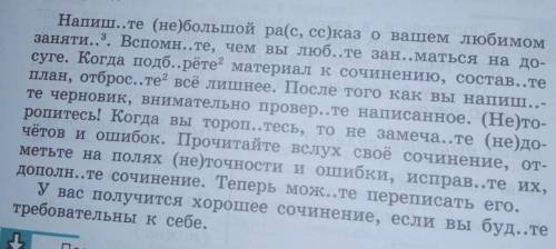 Выписать все глаголы, определить спряжение и наклонение.