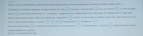 Вставьте знаки препинания