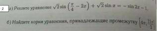 Я зашла в тупик при решении.