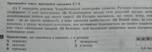 со 2 заданием, нужно сейчас заранее