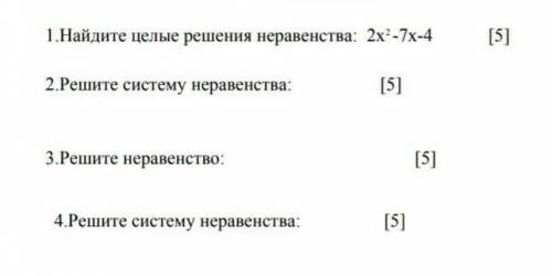 Найдите целые решения неравенства 2х²-7х-4