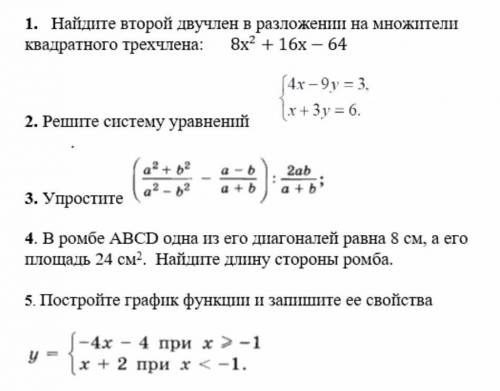 с каким нибудь заданием! 