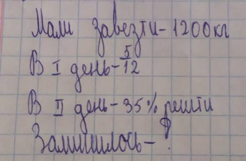 за задание надо отправить в течении 7 минут