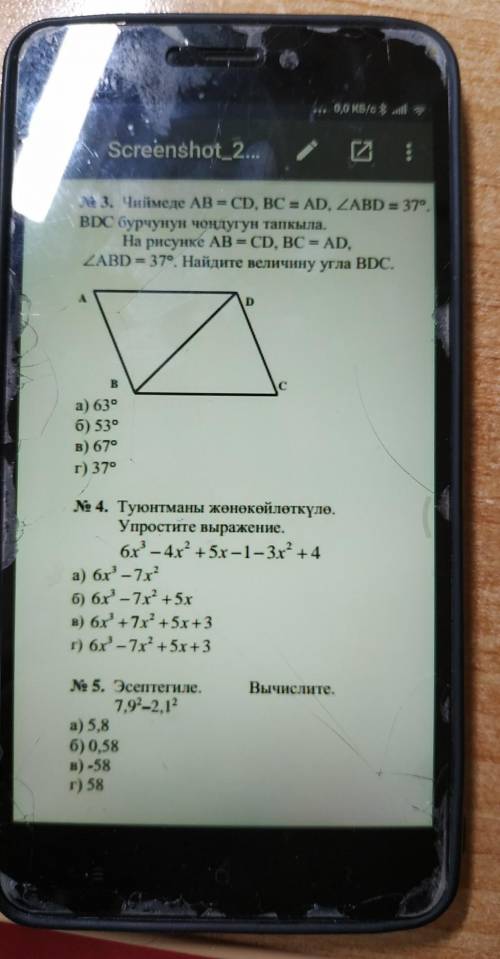 с заданиями по геометрии+алгебре Писать все развернуто,с прорешиванием