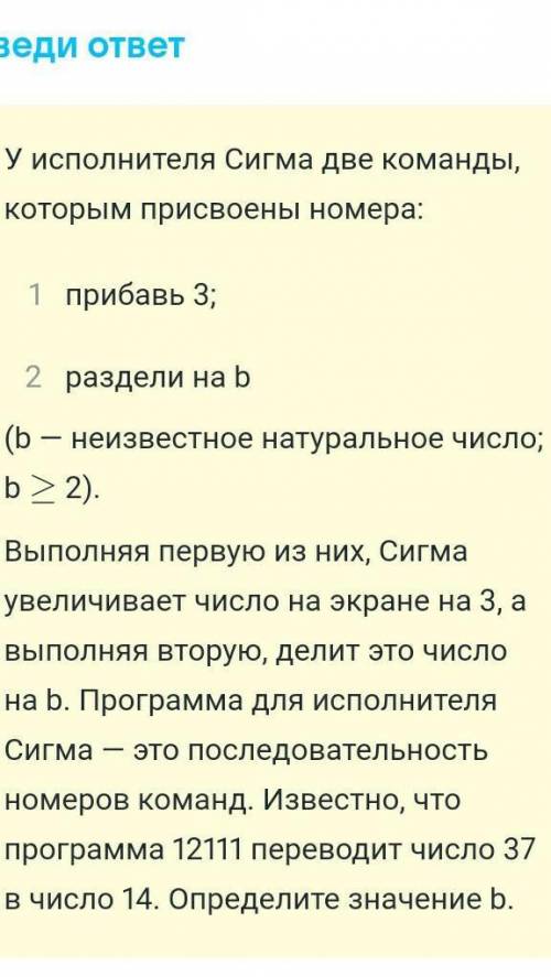 Эй слышь сделай информатику быстро и правильно...даю 5 минут понял?​