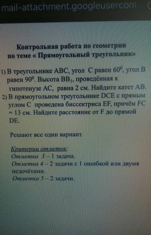 решить задачи по геометрии и желательно побыстрее и правильно очень надо. 