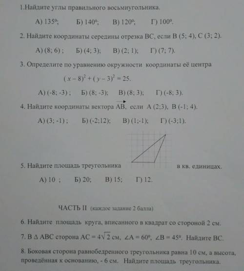 Кину жалобу, если хотите забрать балы ​