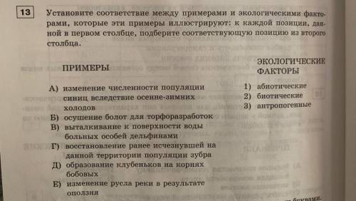 по биологии ТЕМЫ ЕГЭ 11класса