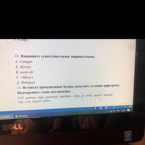 надо мне сказали не сдам 2 в году поставили и не исправят мне только нужно сказать слово исключение